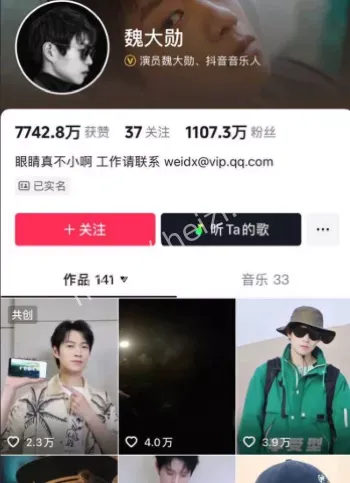 魏大勋下药事件